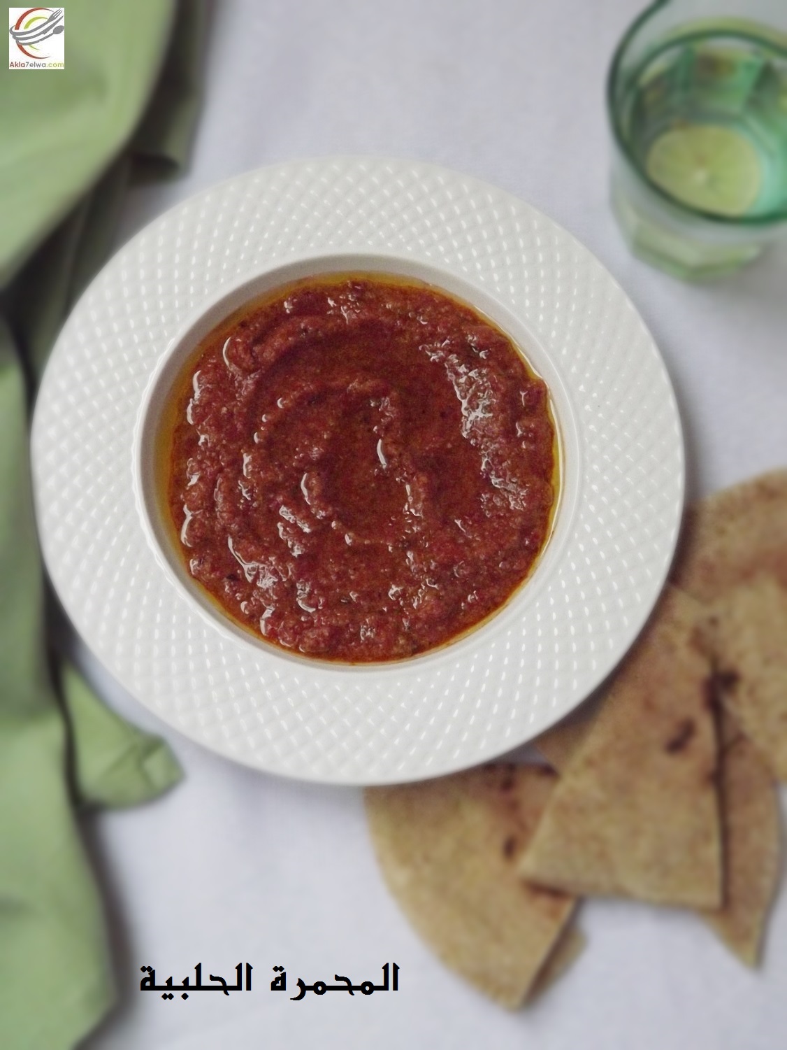 Muhamrraمحمرة حلبية  Muhamrra محمرة حلبية