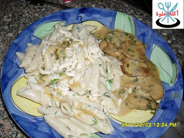 مكرونة  بالوايت صوص